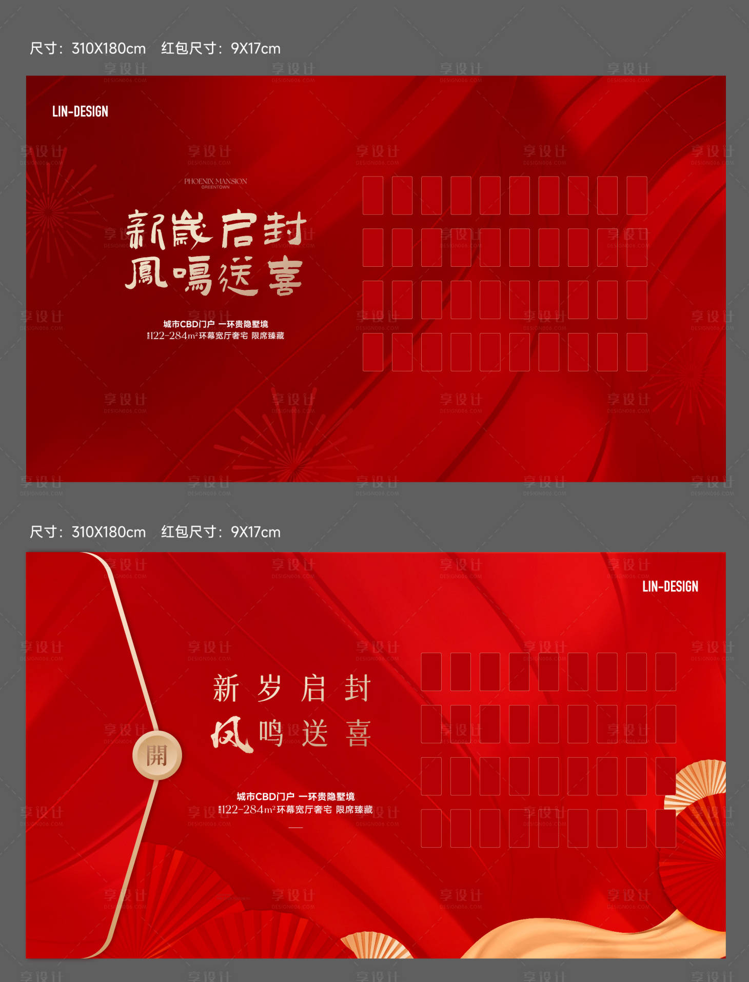 源文件下載【享設計】搜索編號：55280028496993635【紅包墻背景】