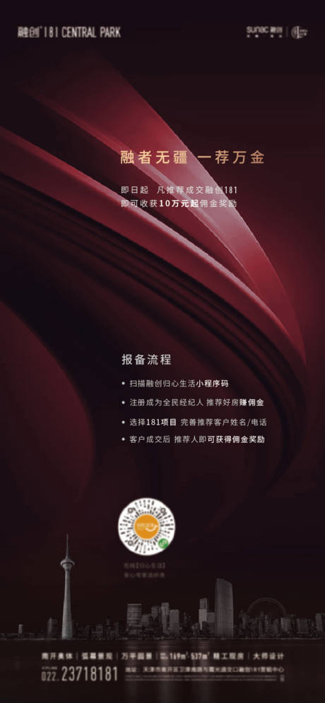 源文件下載【享設計】搜索編號：54950028360995224【經紀人大會】