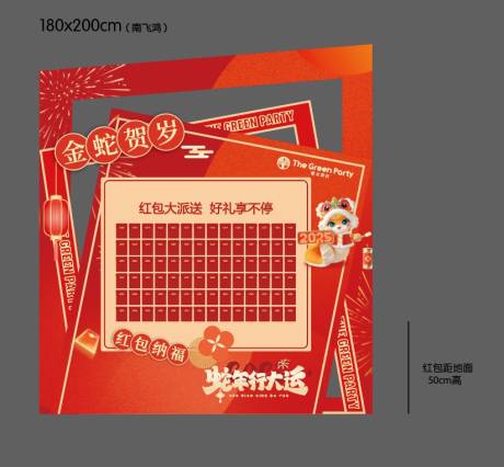 源文件下載【享設(shè)計(jì)】搜索編號：73960028327732617【新年打卡抽紅包】