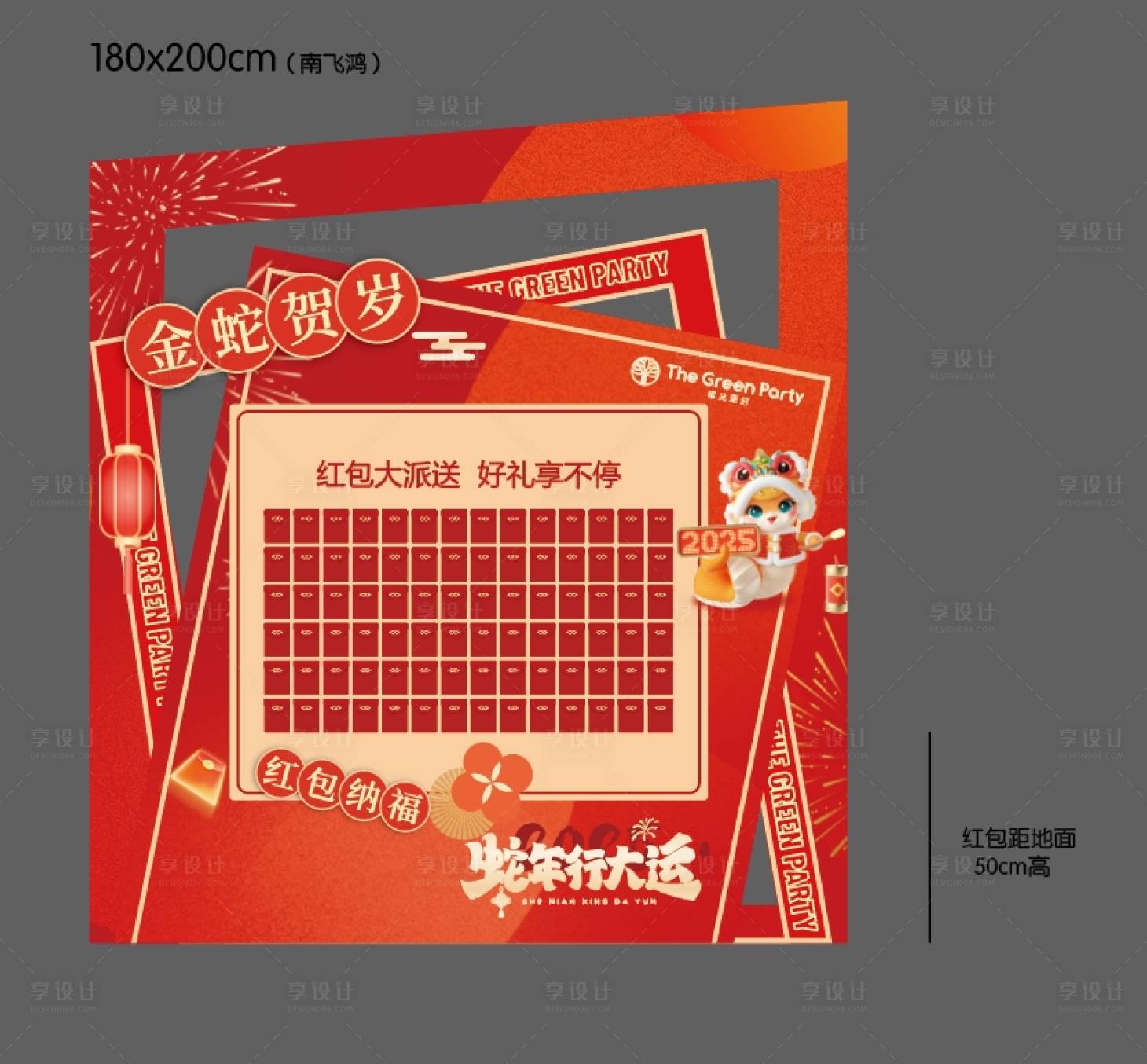 源文件下載【享設計】搜索編號：73960028327732617【新年打卡抽紅包】