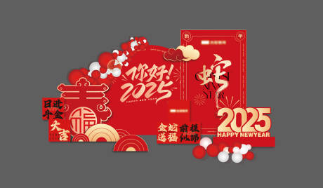 源文件下载【新年美陈DP设计】编号：40220028514829613