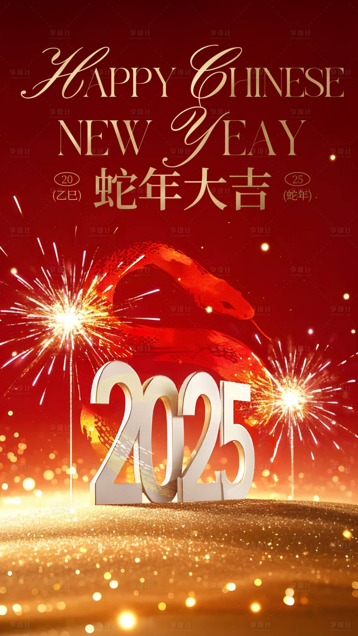 源文件下载【享设计】搜索编号：59720028229425748【新年红色海报】