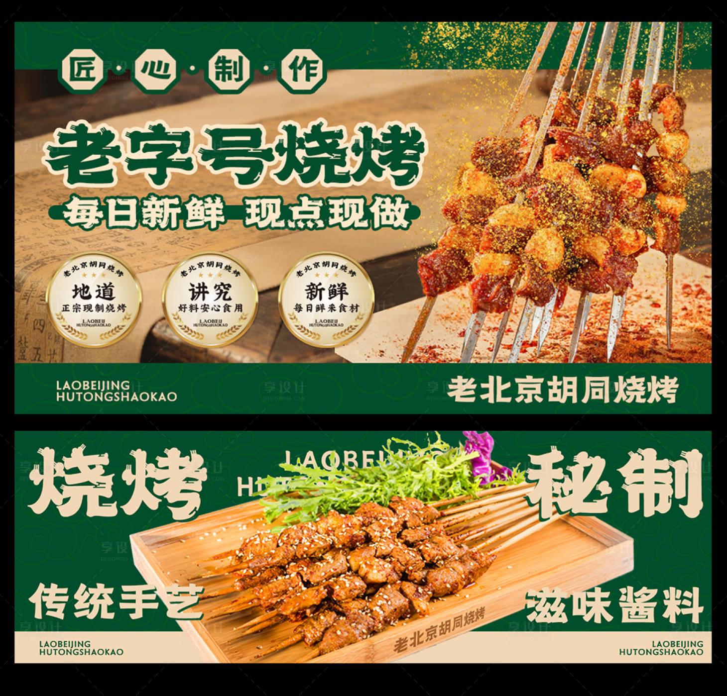 源文件下載【享設(shè)計】搜索編號：93720028434058633【餐飲店招banner】
