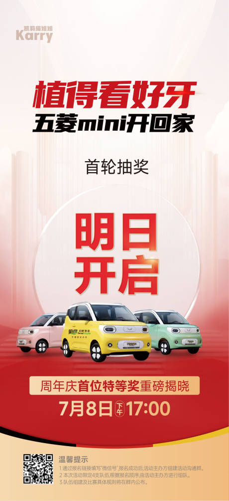 医美口腔明日开启创意海报