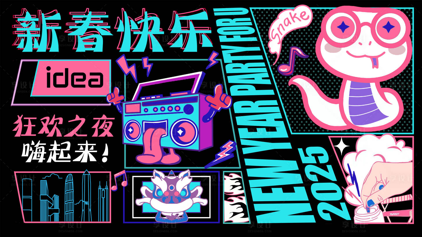 源文件下载【享设计】搜索编号：98100028467271916【2025年会活动背景吧】