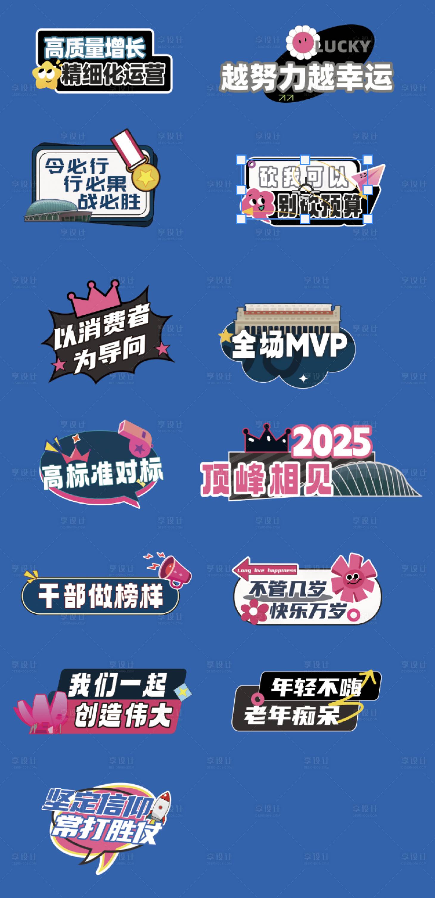 源文件下載【享設計】搜索編號：94810028452952742【新加坡游學消費手舉牌】