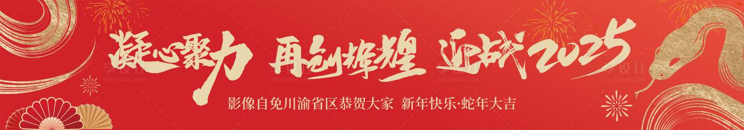 源文件下載【享設計】搜索編號：15990028502362195【新年活動背景板】