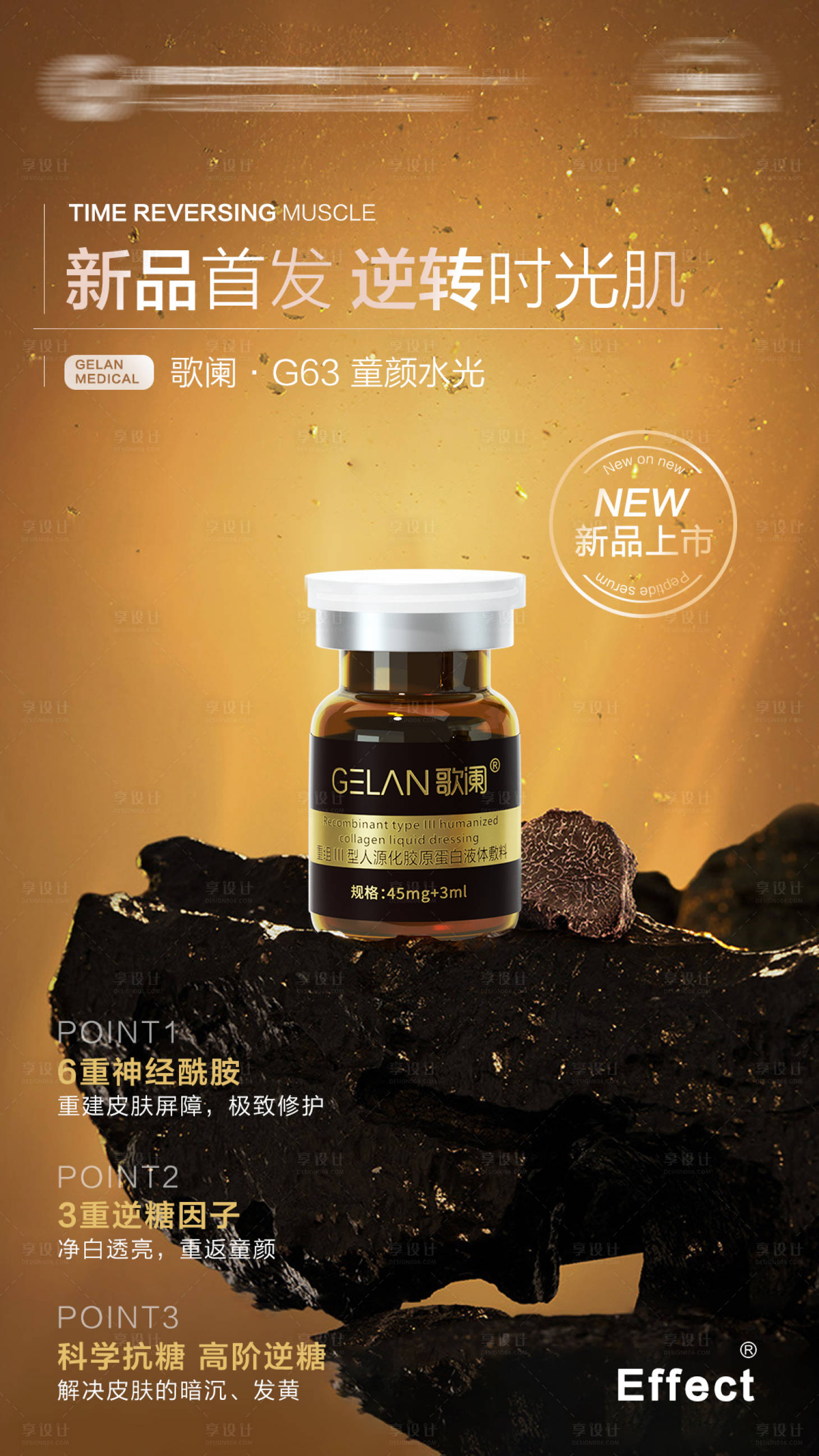源文件下載【享設計】搜索編號：95270028355652564【醫美水光產品海報】