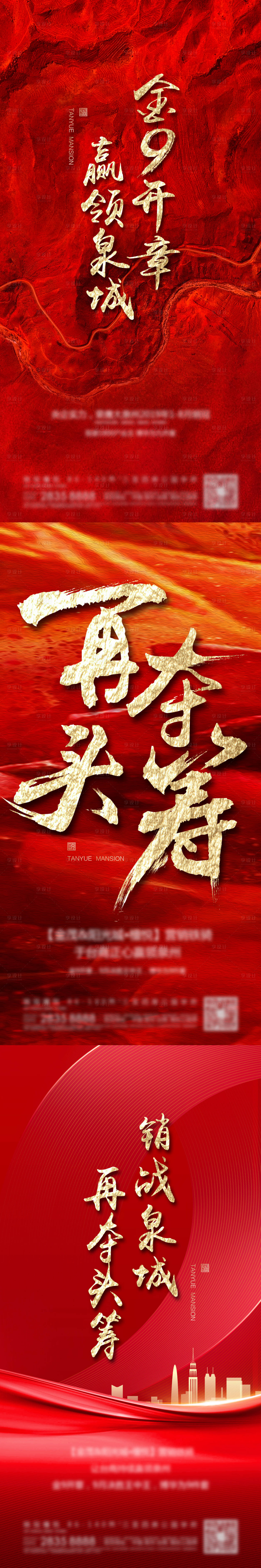 源文件下载【享设计】搜索编号：41780028578453196【促销】