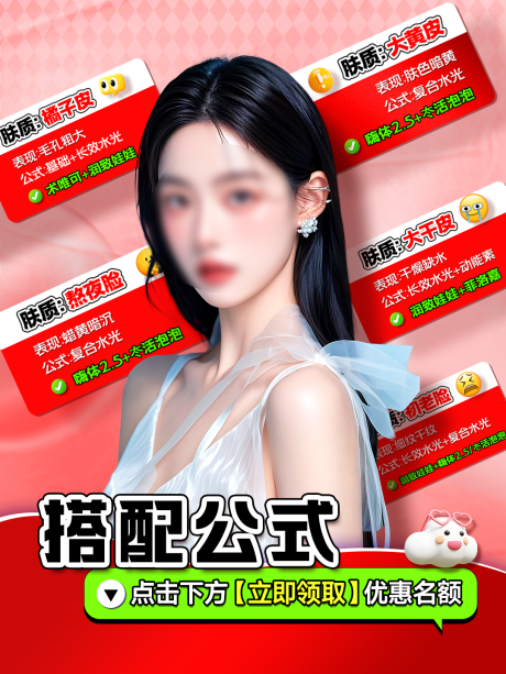 源文件下载【享设计】搜索编号：98330028258565279【医美宣传海报】