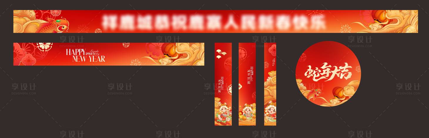 源文件下載【享設(shè)計】搜索編號：89980028505396898【春節(jié)包裝2025】