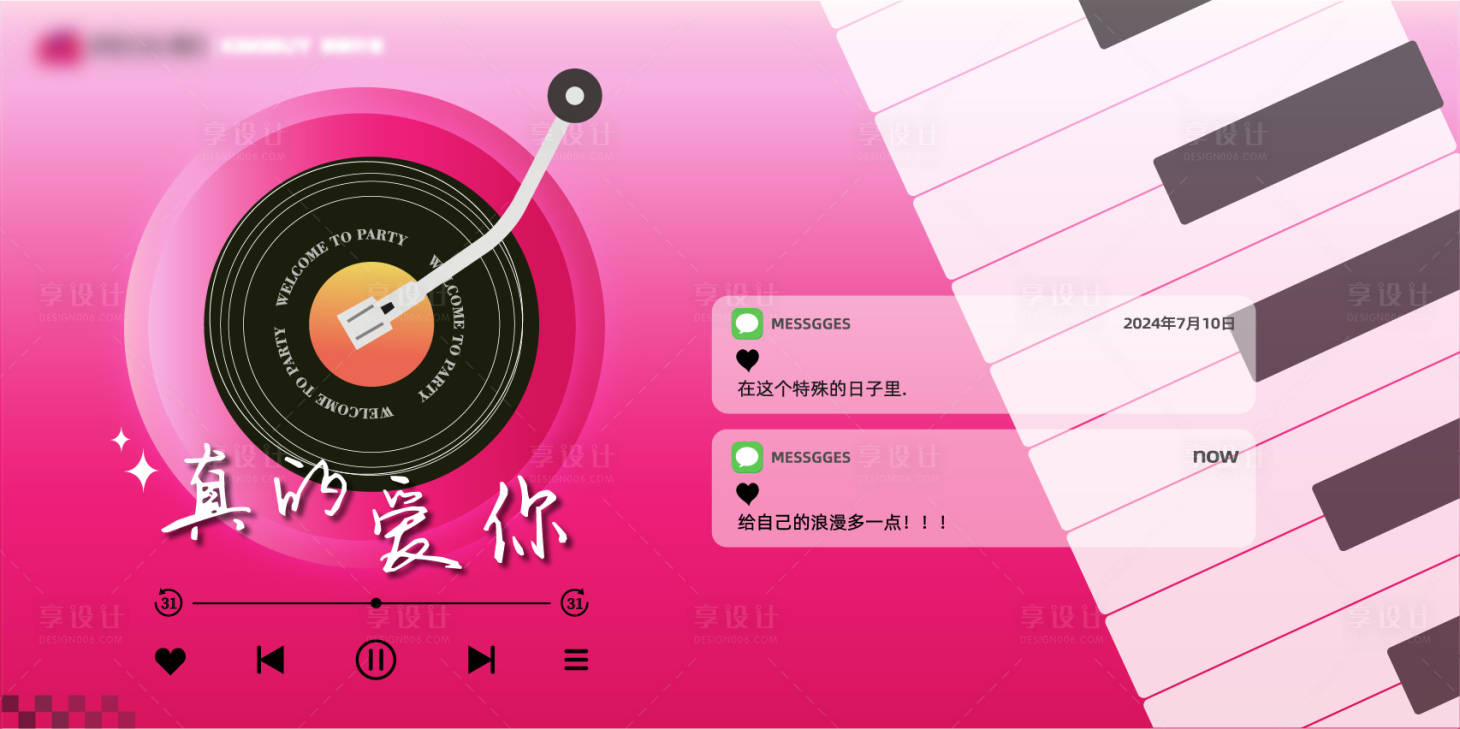 源文件下載【享設計】搜索編號：52560028475619151【七夕打卡背景板】