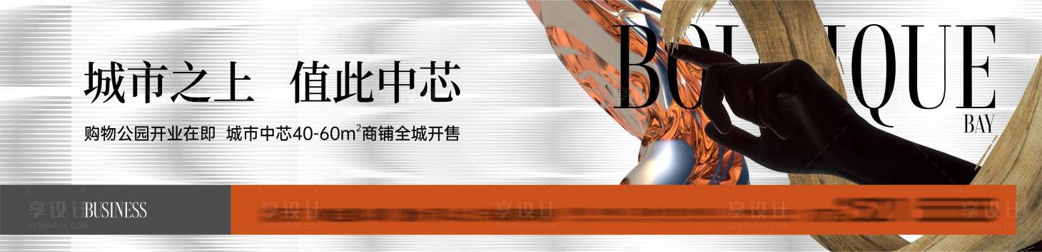 源文件下載【享設計】搜索編號：15860028319772650【地產商業主畫面】