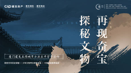 源文件下載【享設計】搜索編號：37550028251397573【地產中式活動主視覺】