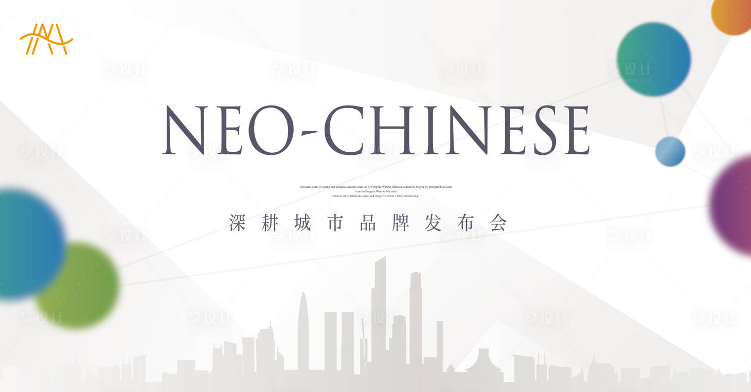 源文件下载【享设计】搜索编号：52410028210108622【品牌发布会】