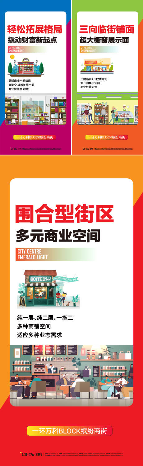 源文件下載【商鋪海報】編號：40100028193056375