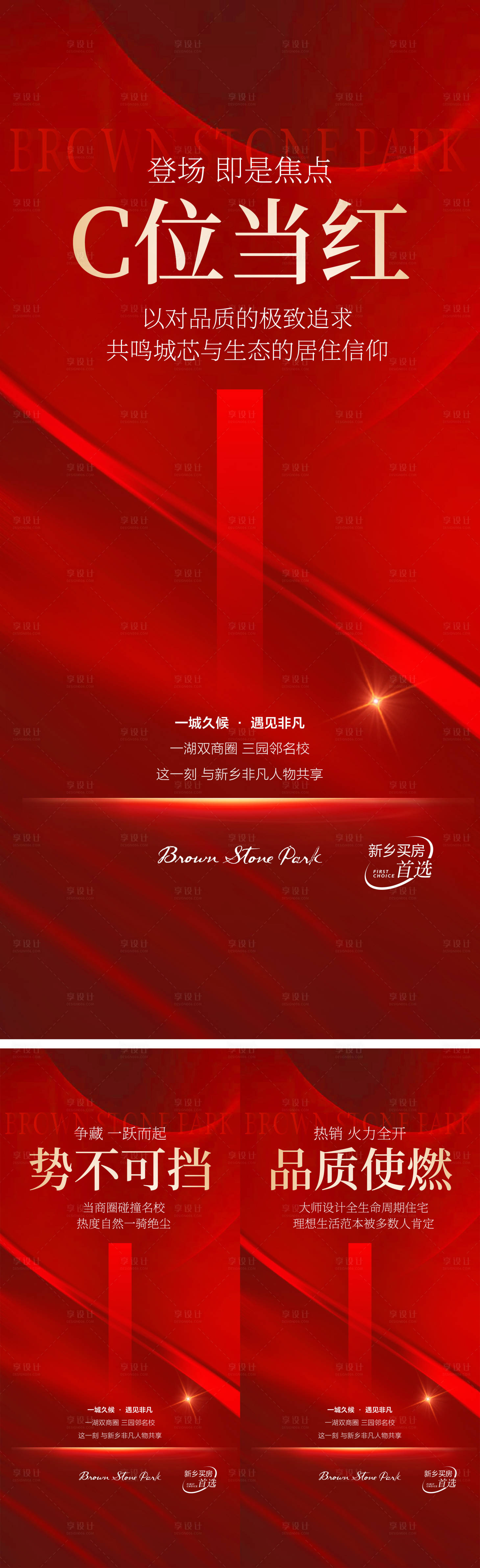 源文件下載【享設(shè)計(jì)】搜索編號(hào)：99680028208232000【地產(chǎn)系列價(jià)值點(diǎn)海報(bào)】
