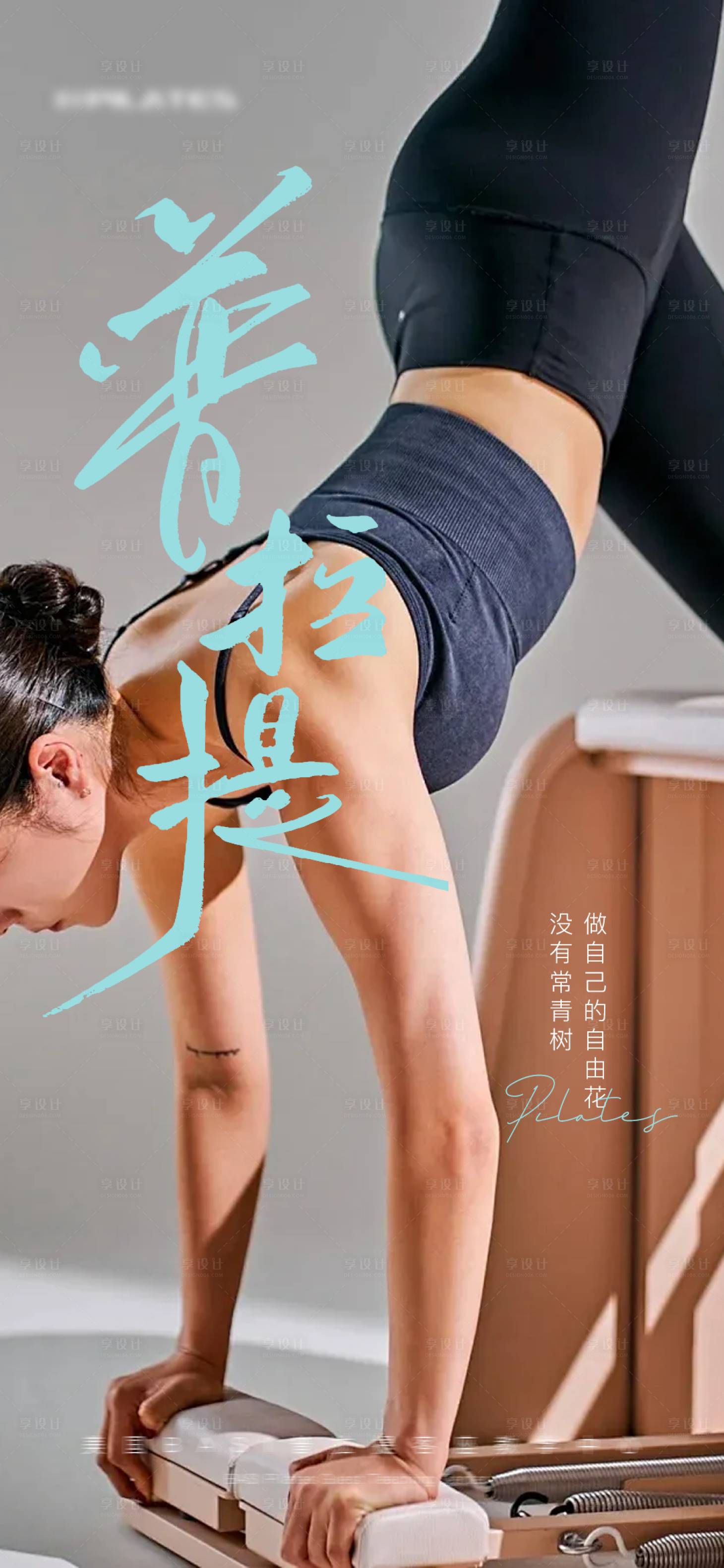 源文件下载【瑜伽 】编号：26800028501847669