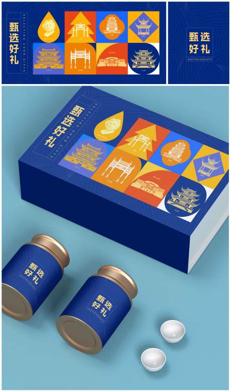 源文件下载【长沙礼品包装】编号：86510028508447909