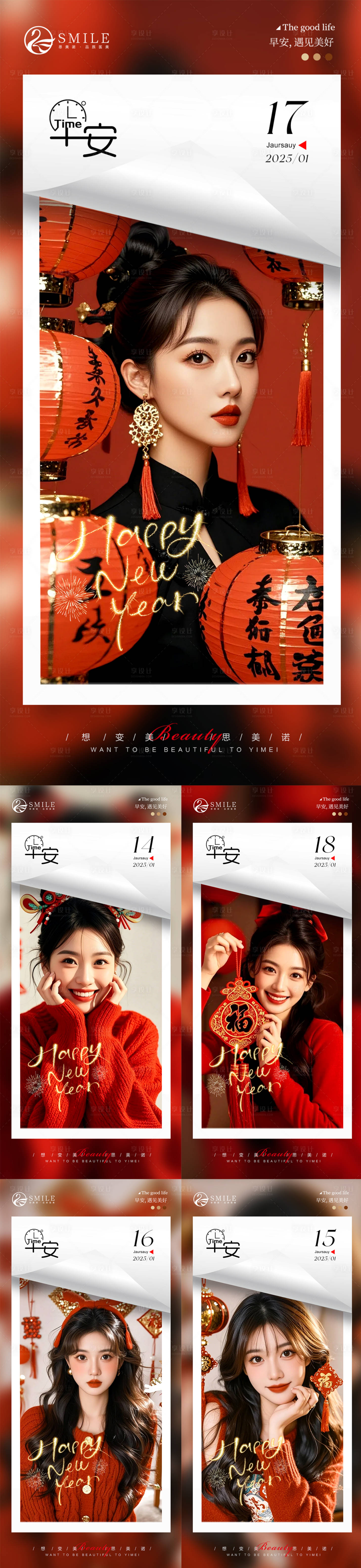 源文件下載【早安圖】編號(hào)：64540028556077872