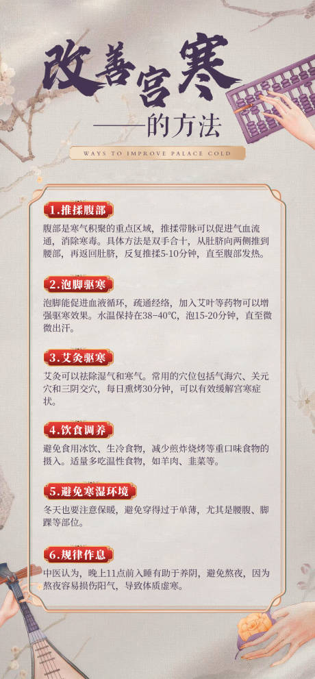 女性健康科普宣传产品海报 