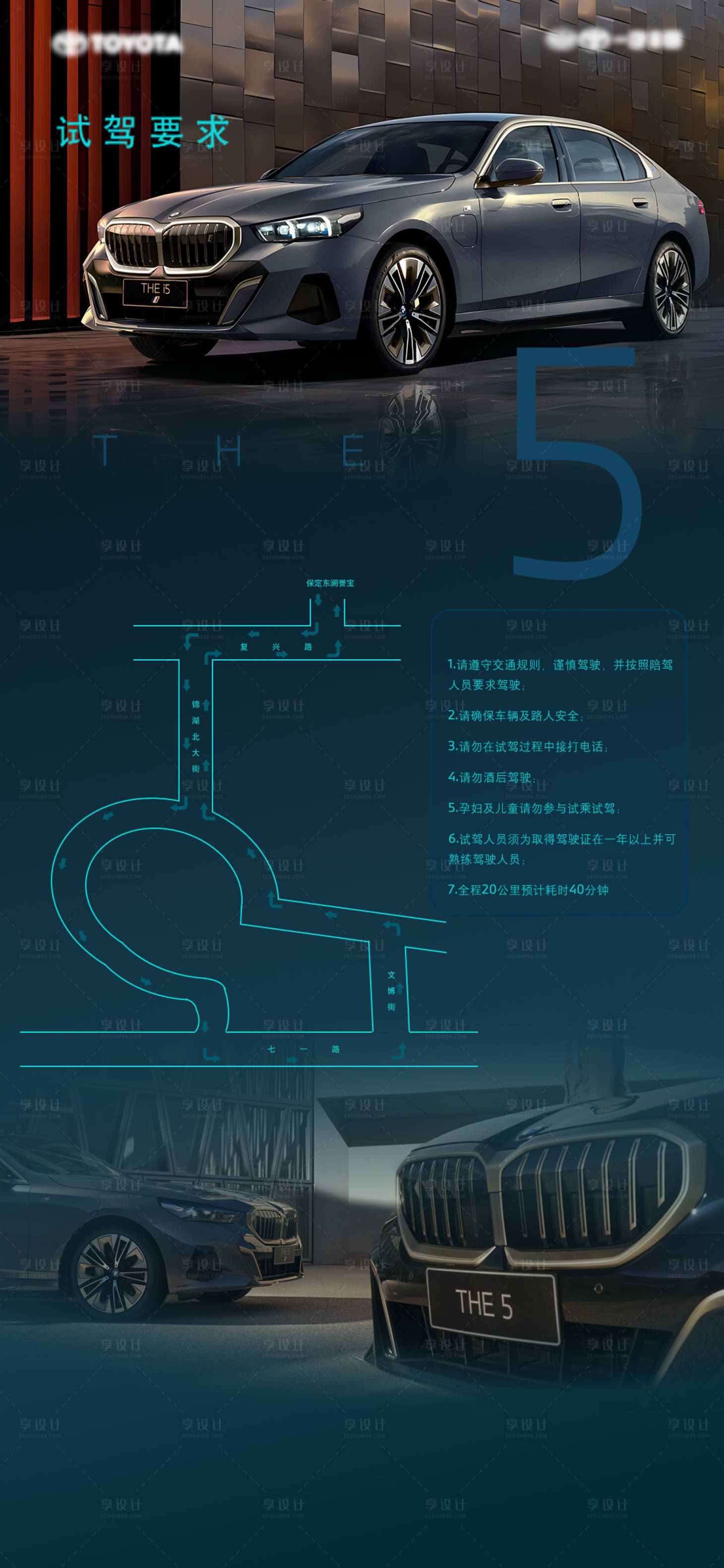 源文件下载【汽车海报】编号：54260028187302137
