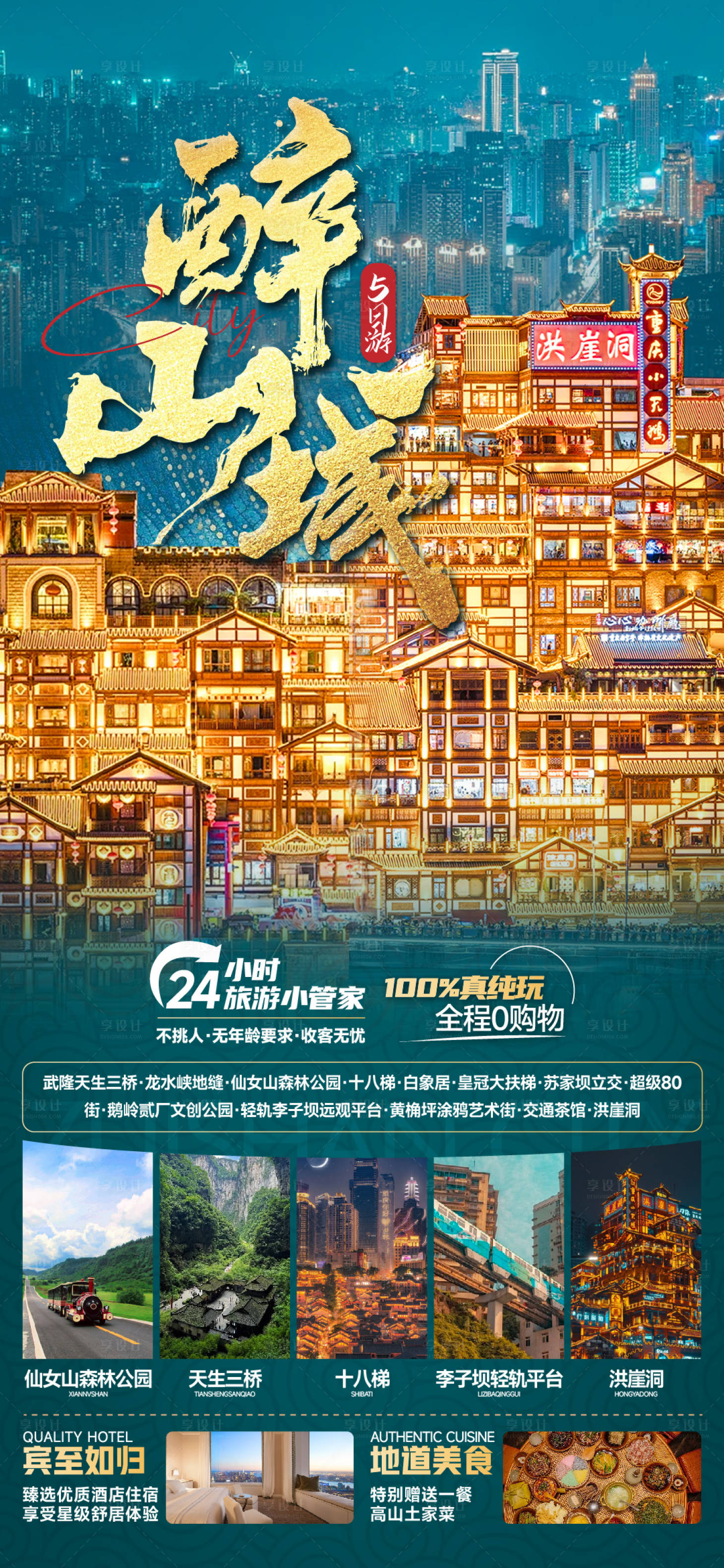源文件下载【醉山城】编号：27080028465919216