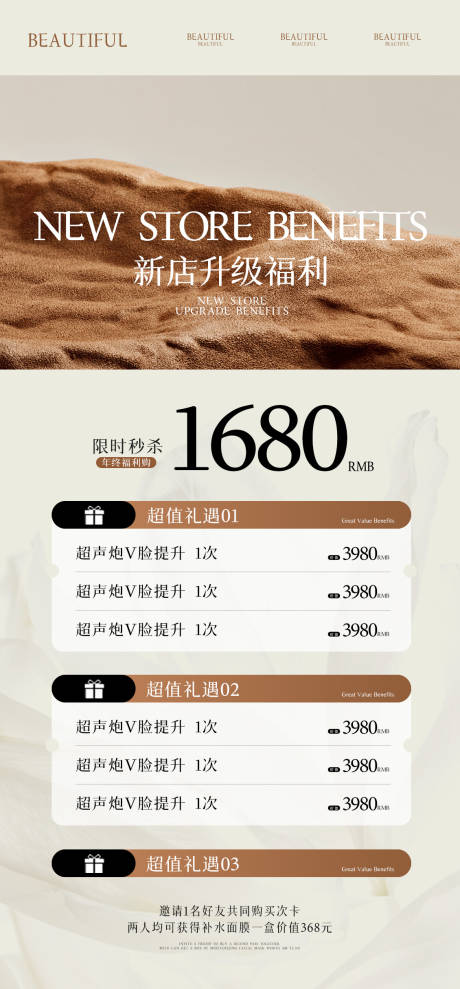 源文件下载【享设计】搜索编号：20950028210934800【新店开业活动】