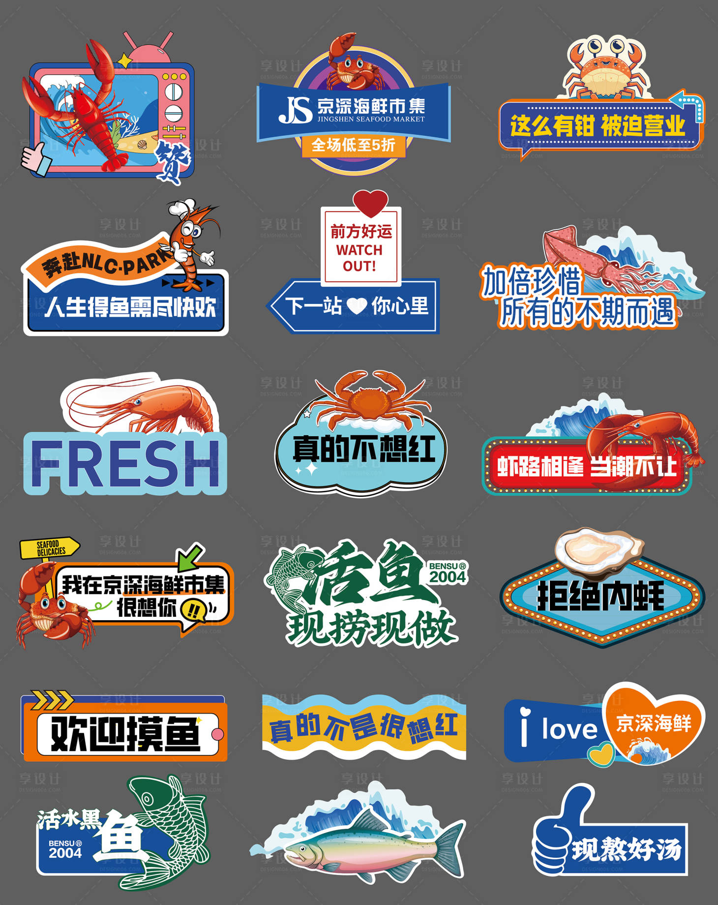 源文件下載【享設計】搜索編號：21540028574827100【海鮮市場龍蝦手舉牌】