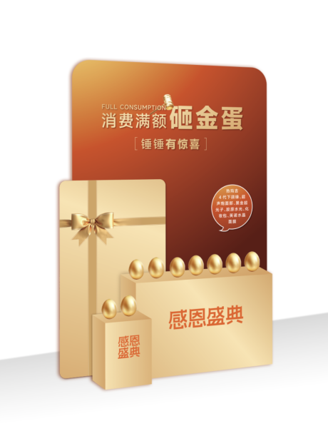 源文件下载【砸金蛋美陈】编号：64630028270825629
