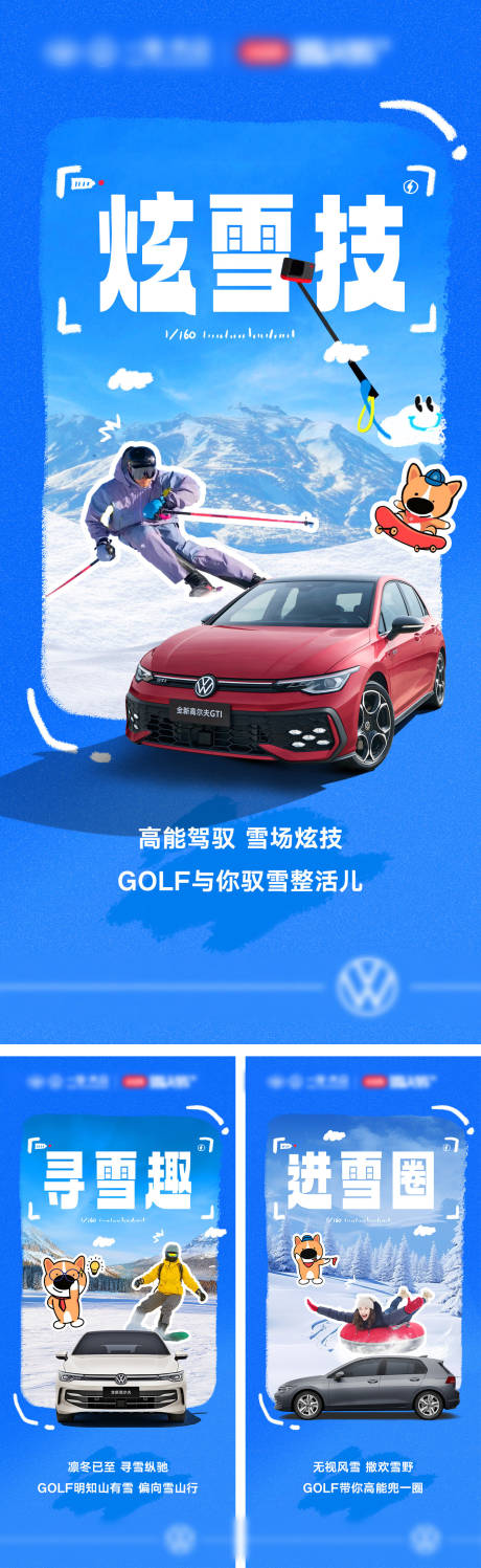 源文件下載【享設(shè)計(jì)】搜索編號(hào)：74930028331007181【滑雪海報(bào)】