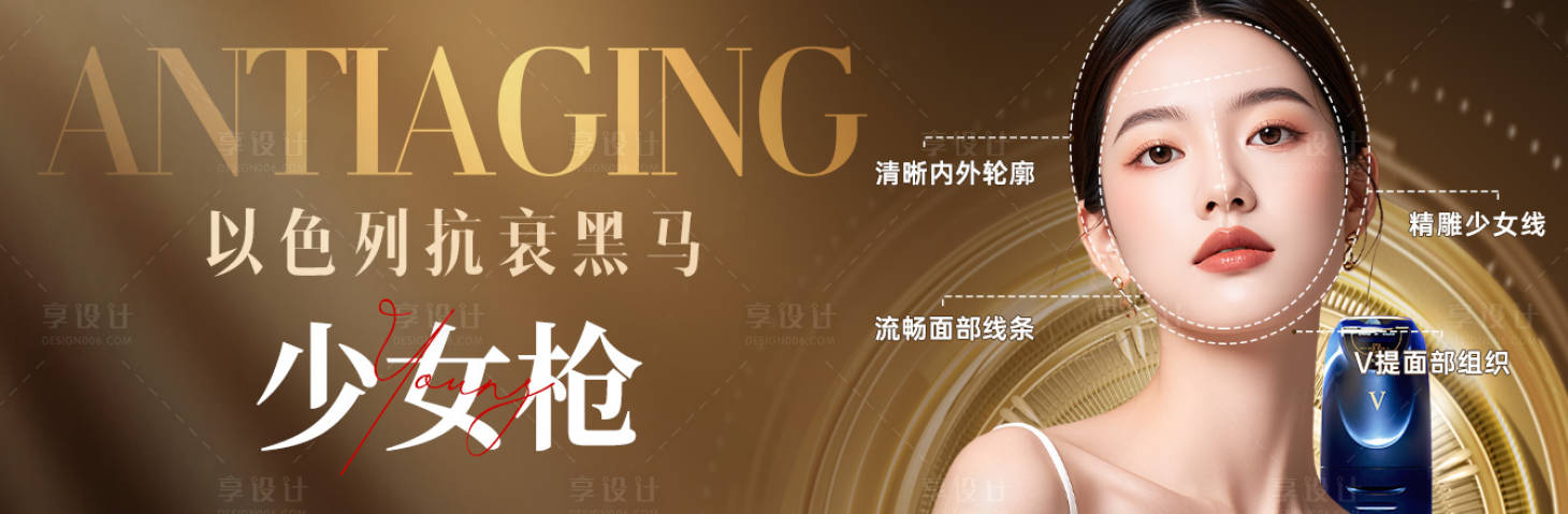 源文件下载【享设计】搜索编号：38150028564728090【少女枪电商banner微信朋友圈】