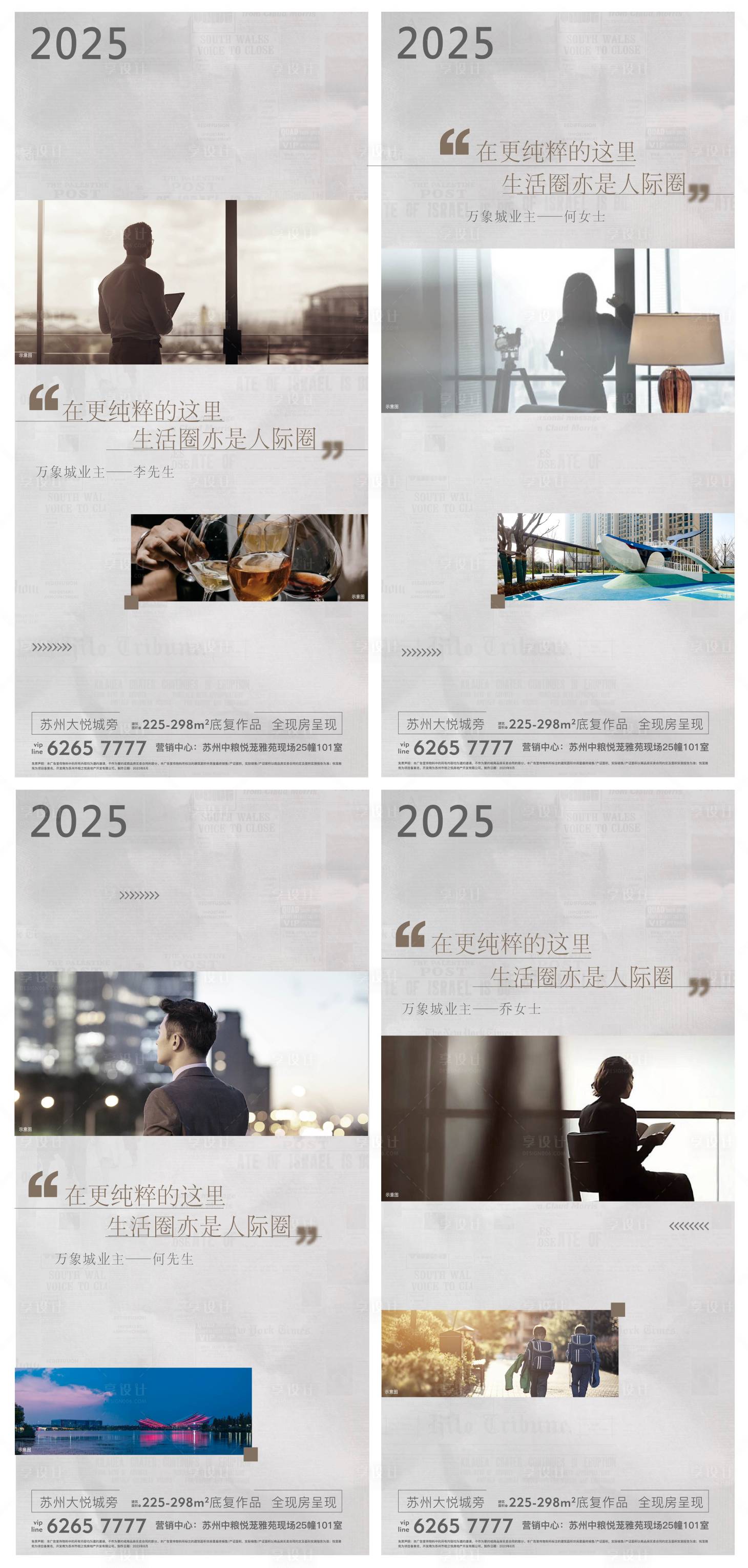 源文件下载【享设计】搜索编号：79260028427801680【热销海报】
