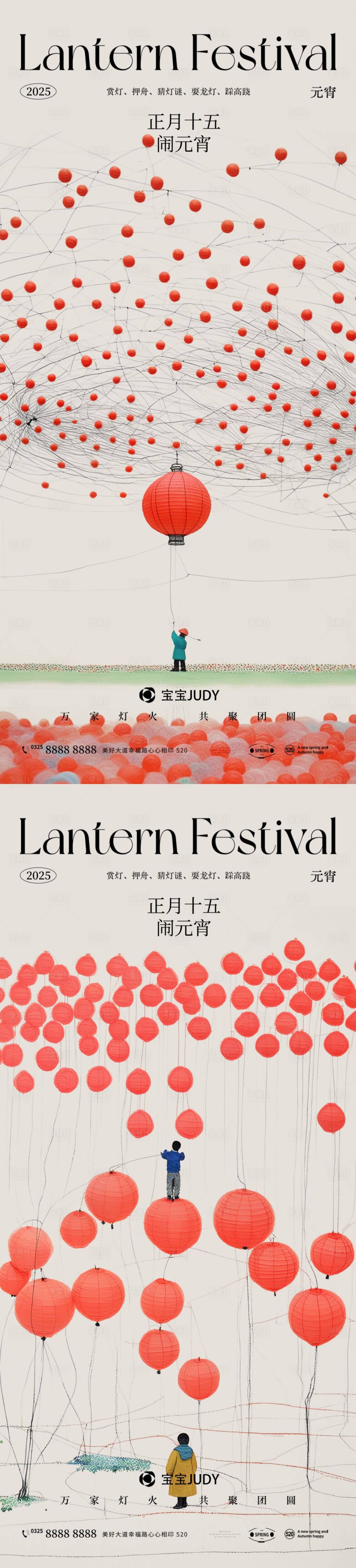 源文件下載【享設計】搜索編號：49760028285353211【元宵節】