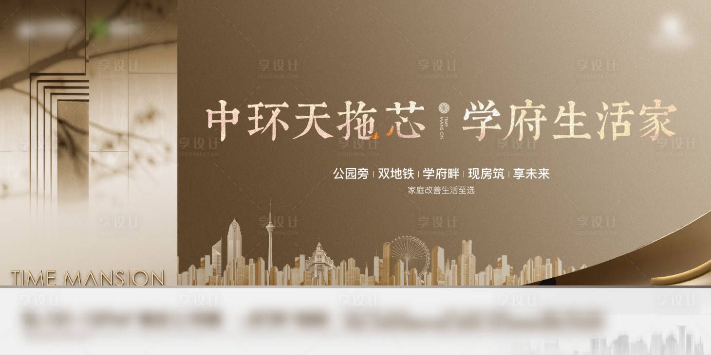 源文件下載【地產熱銷價值點海報展板】編號：37110028308869074