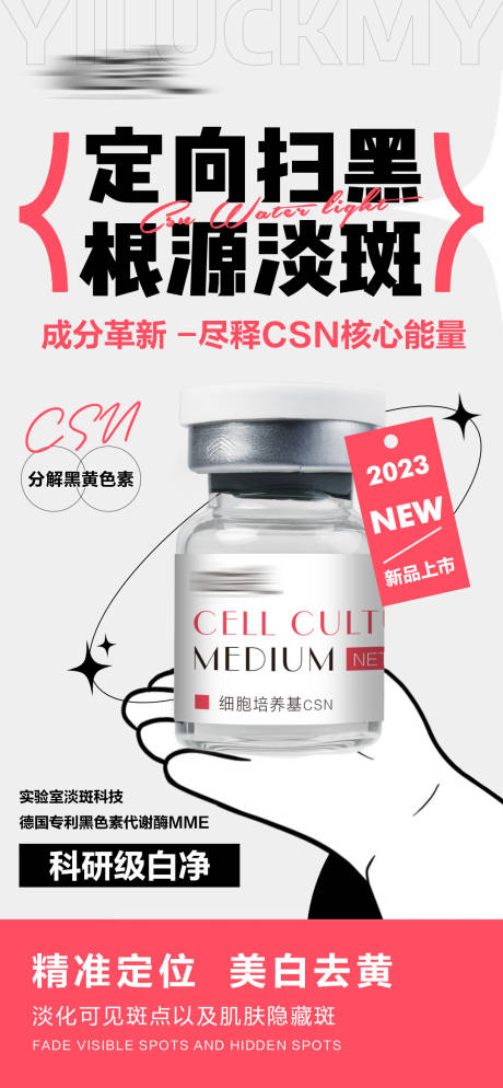 源文件下載【享設計】搜索編號：20520028203327218【定向掃黑根源淡斑】