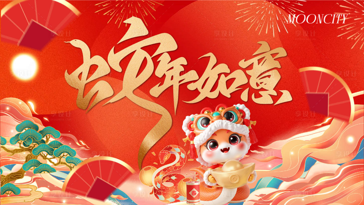 源文件下载【元旦春节年俗活动背景板】编号：30690028530805689