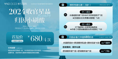 源文件下載【享設計】搜索編號：27580028564903209【醫美美業護膚藍色活動海報】