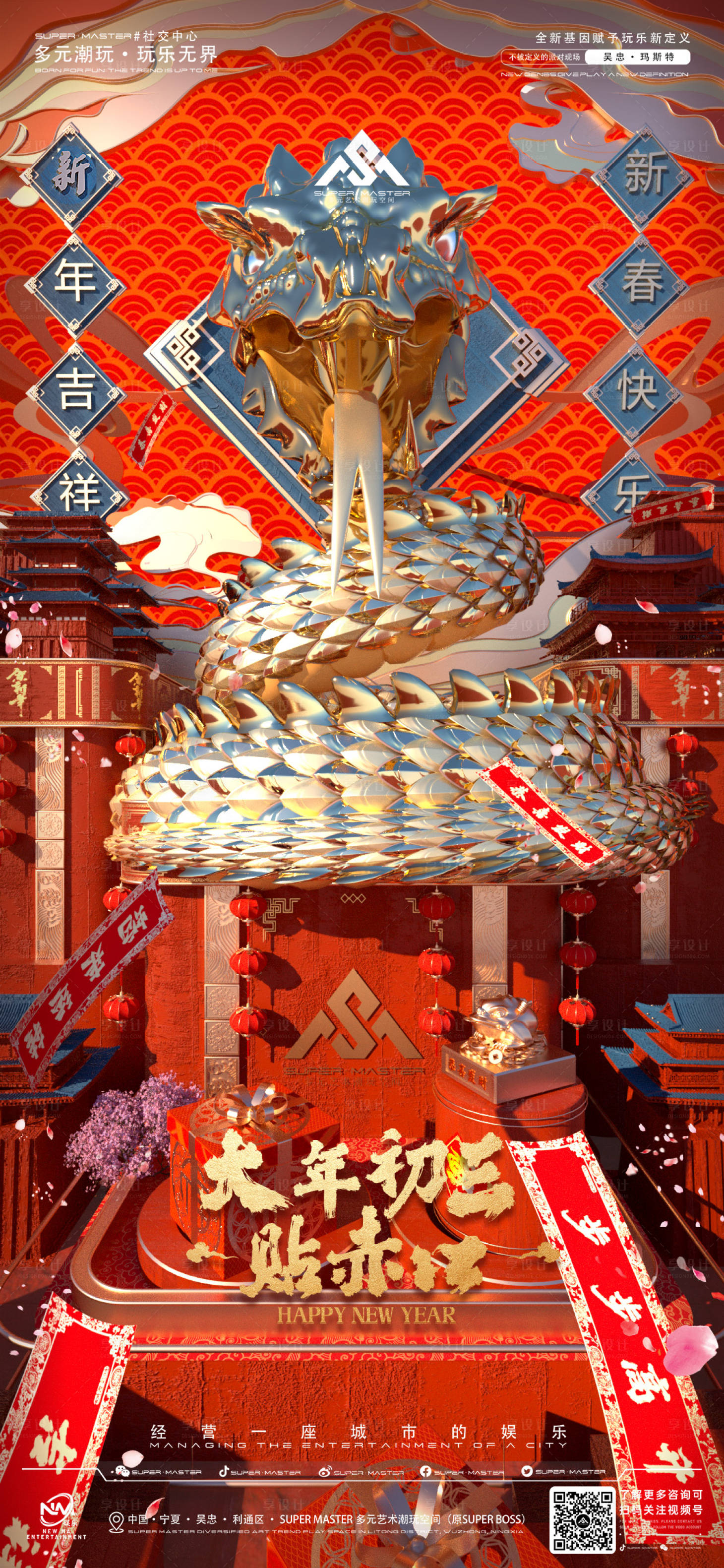 源文件下载【享设计】搜索编号：64190028584569637【酒吧 大年初三】