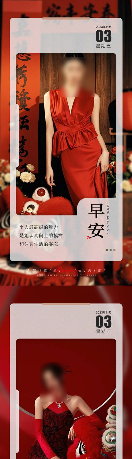 源文件下載【享設(shè)計】搜索編號：64460028558774510【早安圖醫(yī)美海報】