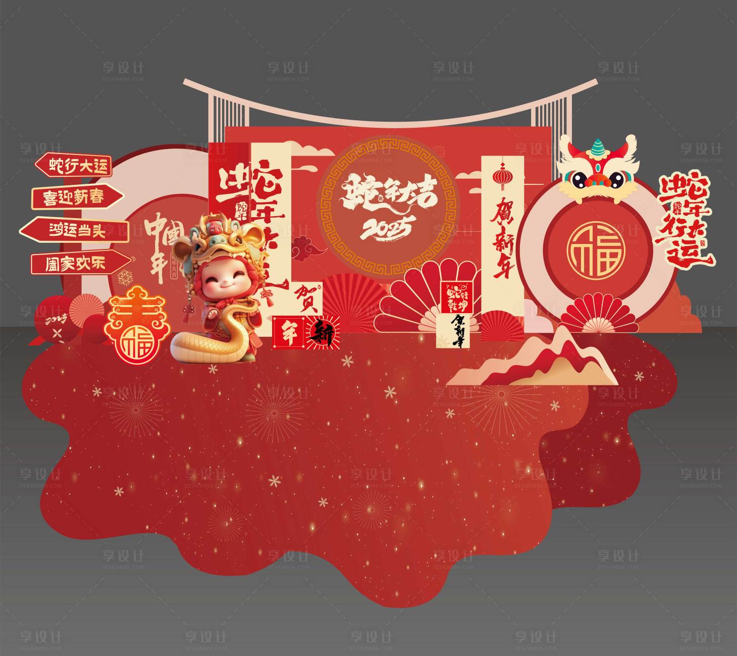 源文件下載【享設(shè)計(jì)】搜索編號(hào)：20640028353161988【新年蛇年美陳可拆分設(shè)計(jì)圖】