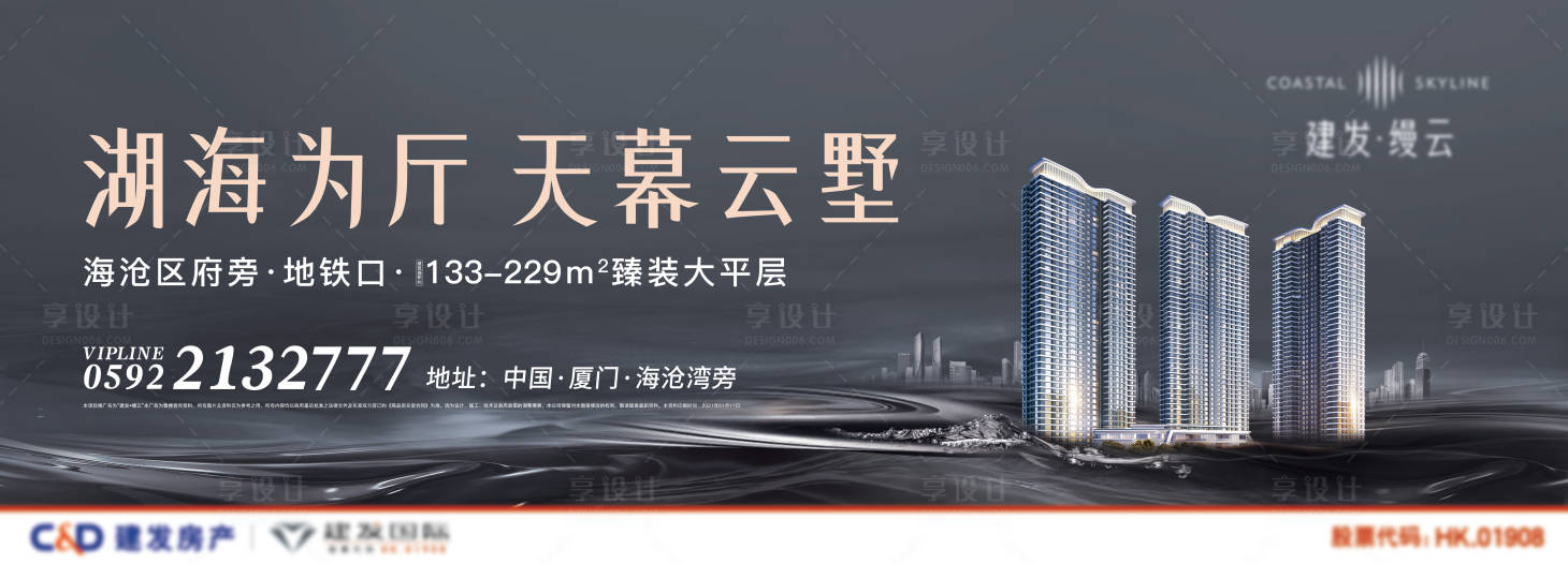 源文件下载【享设计】搜索编号：84270028229208337【地产户外主视觉】