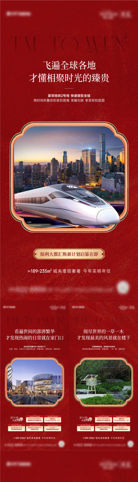 源文件下载【配套系列海报】编号：56160028319184097