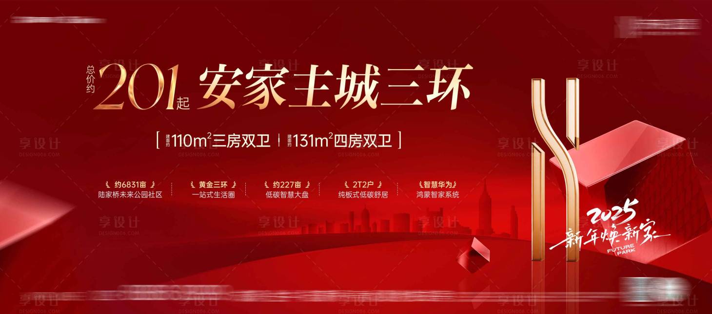 源文件下載【享設(shè)計(jì)】搜索編號(hào)：48890028267959512【新春主畫面】