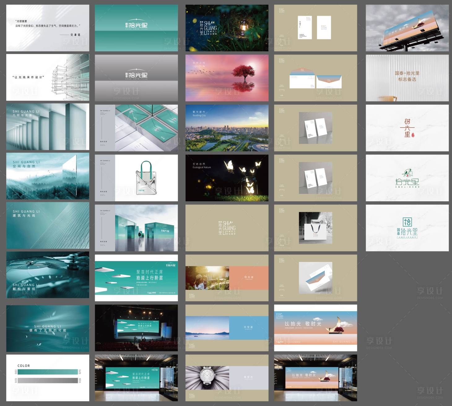 源文件下载【享设计】搜索编号：44570028567639884【新中式提案】