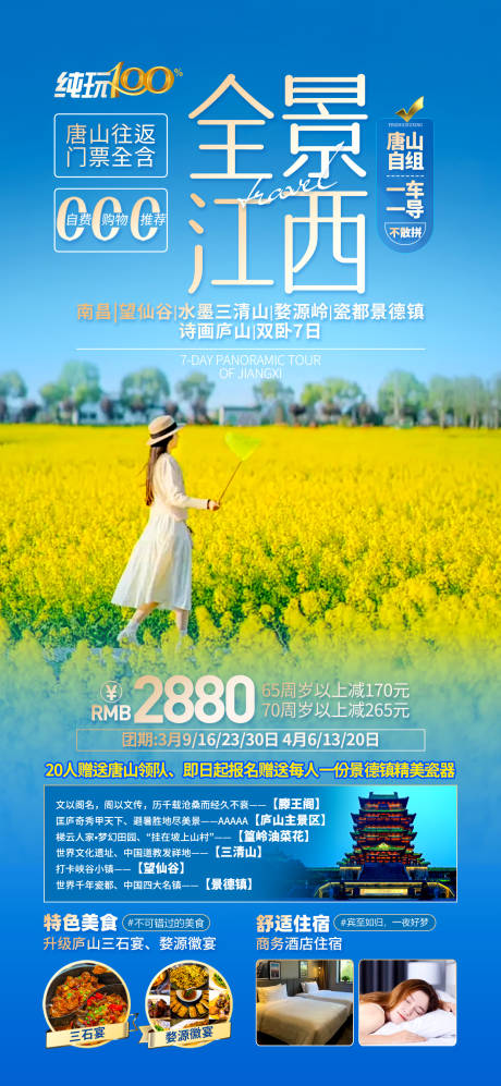 源文件下载【江西】编号：11330028511812820