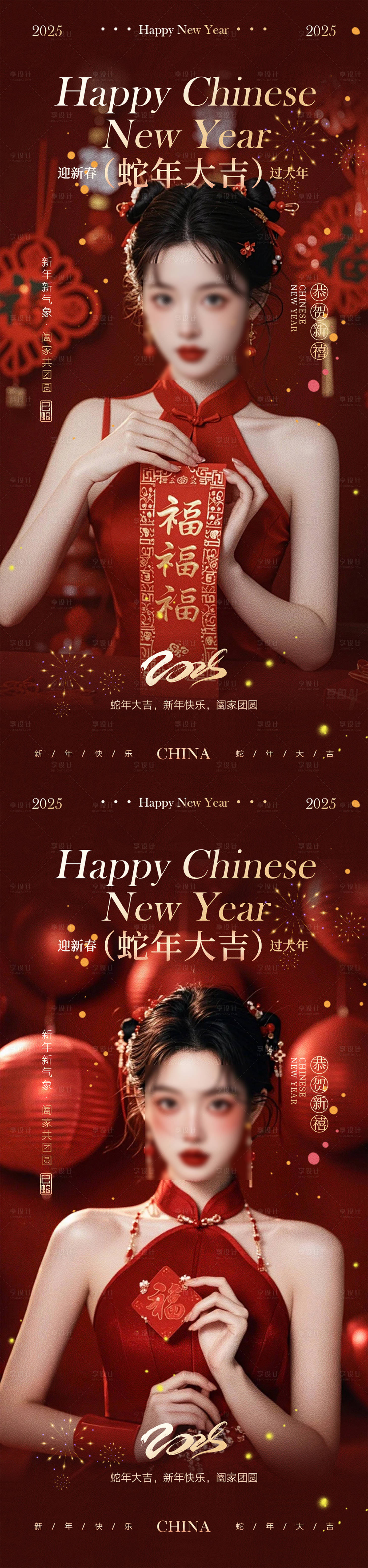 源文件下載【醫(yī)美除夕春節(jié)海報(bào)】編號(hào)：88410028531268884