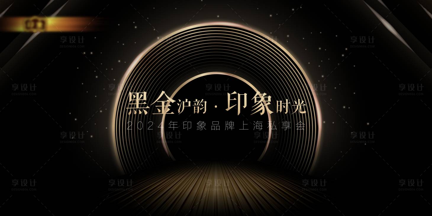 源文件下载【享设计】搜索编号：56330028279799054【医美品牌私享会活动背景板】
