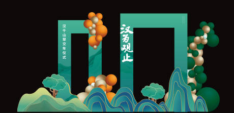 交车区美陈