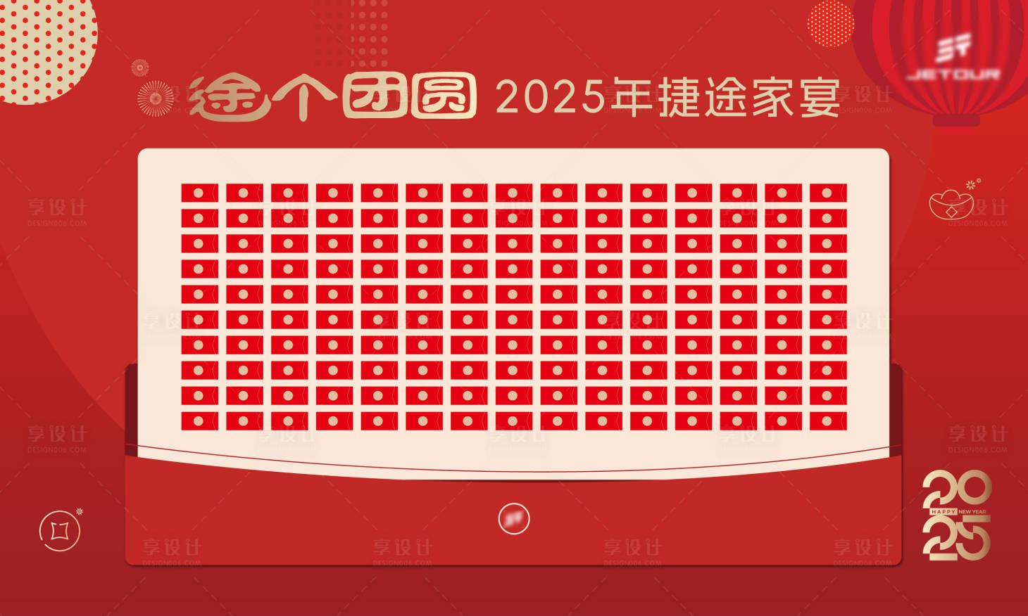 源文件下载【享设计】搜索编号：38720028386532578【红包墙】